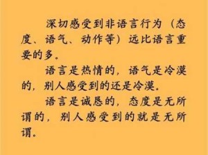 跨文化视角下的亲密行为表达：理解与尊重多样性