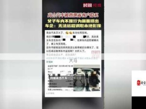 探讨个人隐私保护：从一起不雅视频泄露事件看防范措施