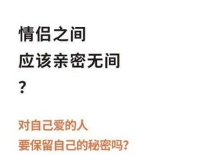 镜前情欲：如何在亲密关系中提升双方满意度并保持健康互动？