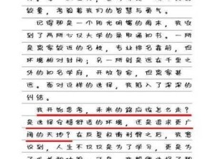 解读ALDN-333：角色内心抗拒与渴望束缚的深层心理冲突