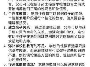 青春期少女的价值观塑造：如何引导她们建立健康的自我认知？