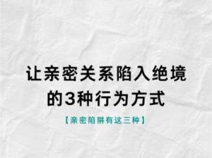 目睹他人亲密行为后的心理调适：如何缓解不适与困扰？