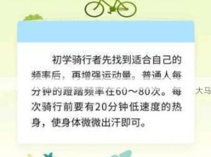 活力焕发：日常运动如何助力健康与能量提升？