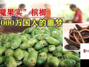 龙哥团队出租屋秘闻：槟榔与香吻交织的暧昧瞬间引热议