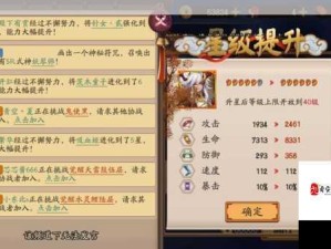 阴阳师手游高效肝六星实用攻略揭秘