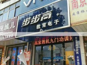 步步高集团：步步高公司