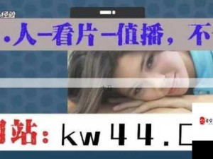 草莓视频成人专区：解锁成人版内容