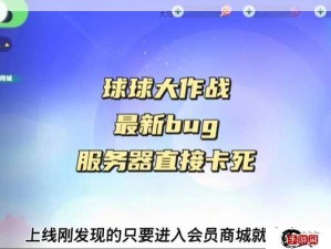 球球大作战当前版本BUG技巧与资源管理策略汇总