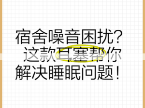 酒店隔音问题引发噪音困扰：如何有效解决住客投诉？