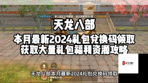 如何获取并兑换真江湖HD礼包码？实用教程来帮你！在资源管理中的重要性