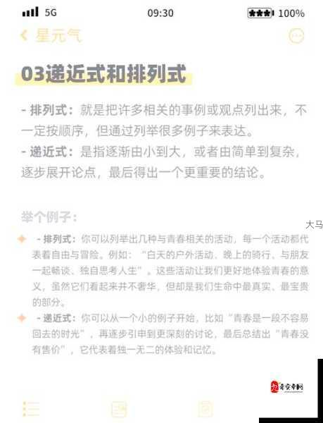 高情商应对“上火”话题的巧妙回应技巧