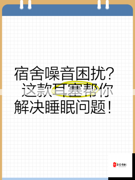 酒店隔音问题引发噪音困扰：如何有效解决住客投诉？