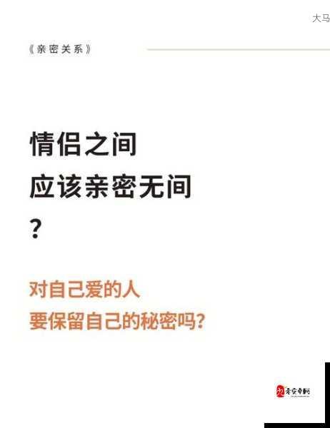 镜前情欲：如何在亲密关系中提升双方满意度并保持健康互动？