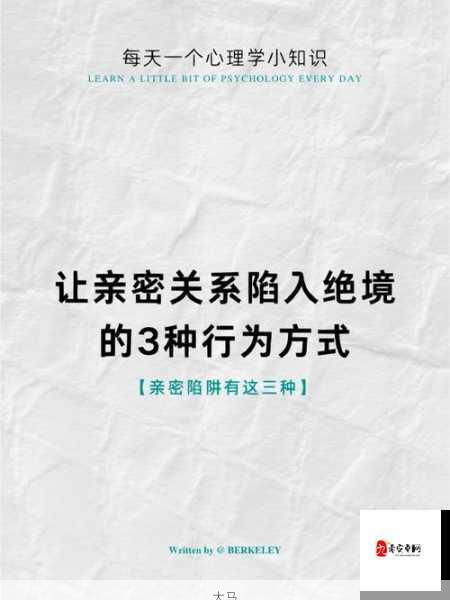 目睹他人亲密行为后的心理调适：如何缓解不适与困扰？