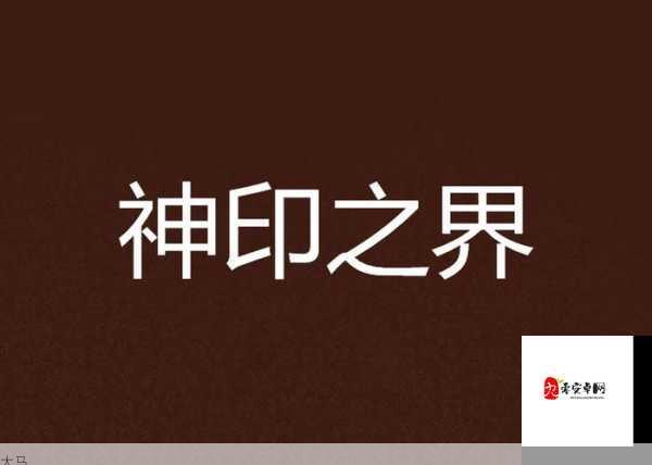 神之荣耀神印系统详解，如何理解并应用神印系统？