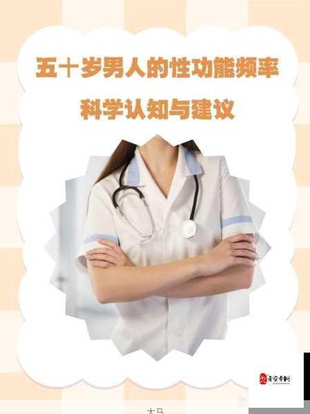 男性健康挑战与公众人物误解：探讨社会认知与应对策略