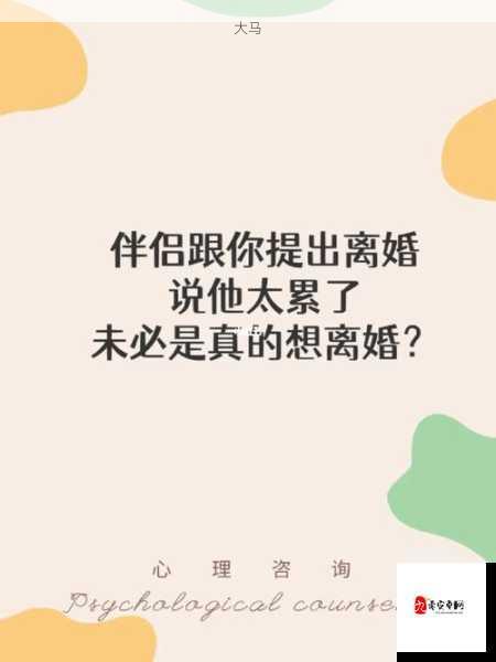 职场伦理危机：琳希面对伴侣与下属不当关系的应对策略