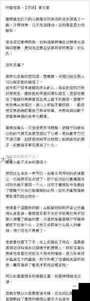 指尖热情续章：二度流淌的激情