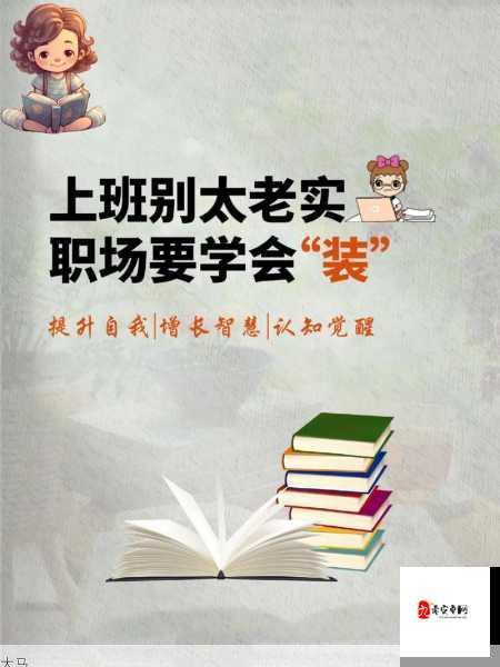 职场与生活的双重挑战：如何在多重角色中找到平衡？