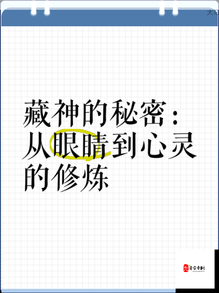 纯洁表象下的隐秘欲望：如何洞察外表单纯内心复杂的人？